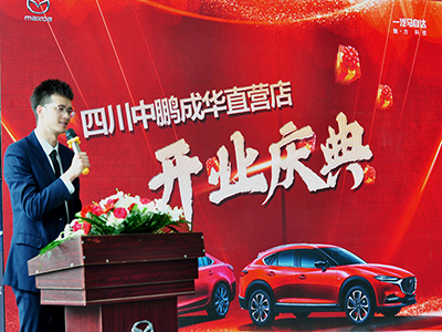 5月16日 四川中鹏成华直营店开业庆典
