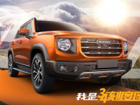 【新闻】服气！哈弗最新SUV定名了 就叫大狗