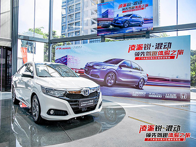 广汽本田华南片区凌派锐 • 混动领先驾趣体验之旅，跃然出击，悦你而来