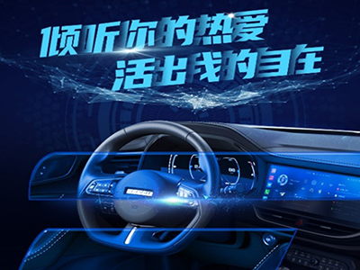 左手腾讯 右手B站 哈弗新一代智能网联系统焕新创造出行新价值