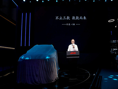 江淮汽车创新融合发展，创造美好车生活