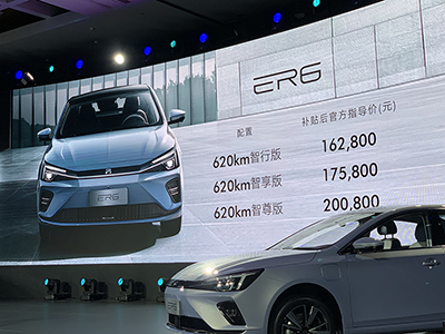 科技兑现想象 续航“芯”霸王荣威R ER6正式上市 售价16.28-20.08万元