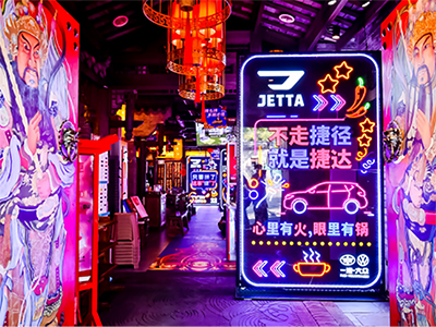 捷达品牌联合小龙坎强势跨界,最辣“德”味奋斗上线!