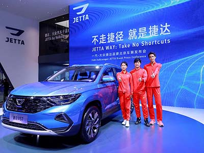 中国国家田径队为捷达品牌助力 最强阵容登陆北京车展