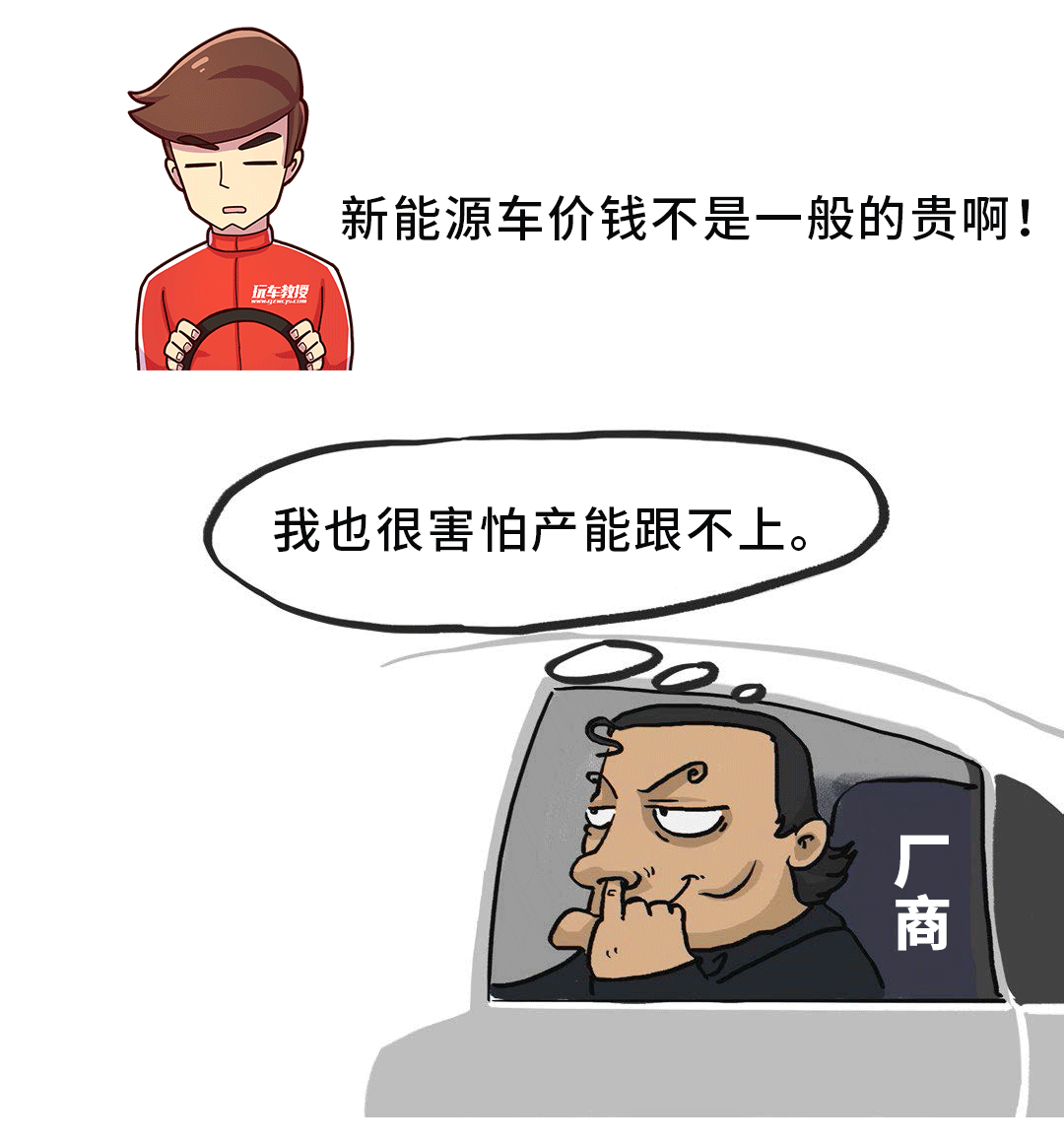 这国人造车胆子真大