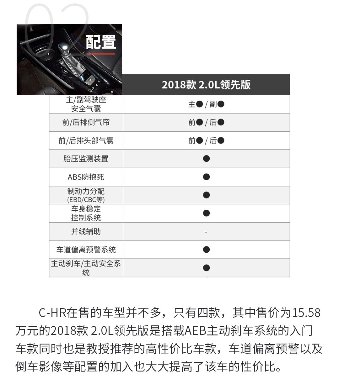 超牛x的主动刹车14万就有 万内这些车配置逆天 让购车简单一点