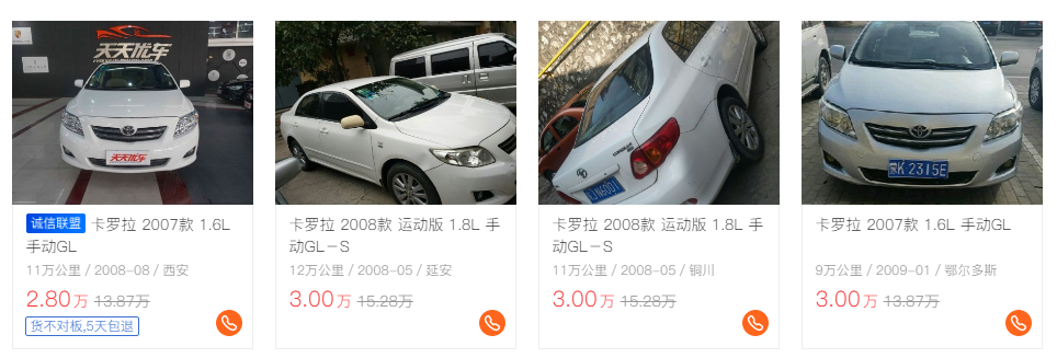 1万起步5万封顶 能跑60万公里的靠谱二手车了解下 让购车简单一点