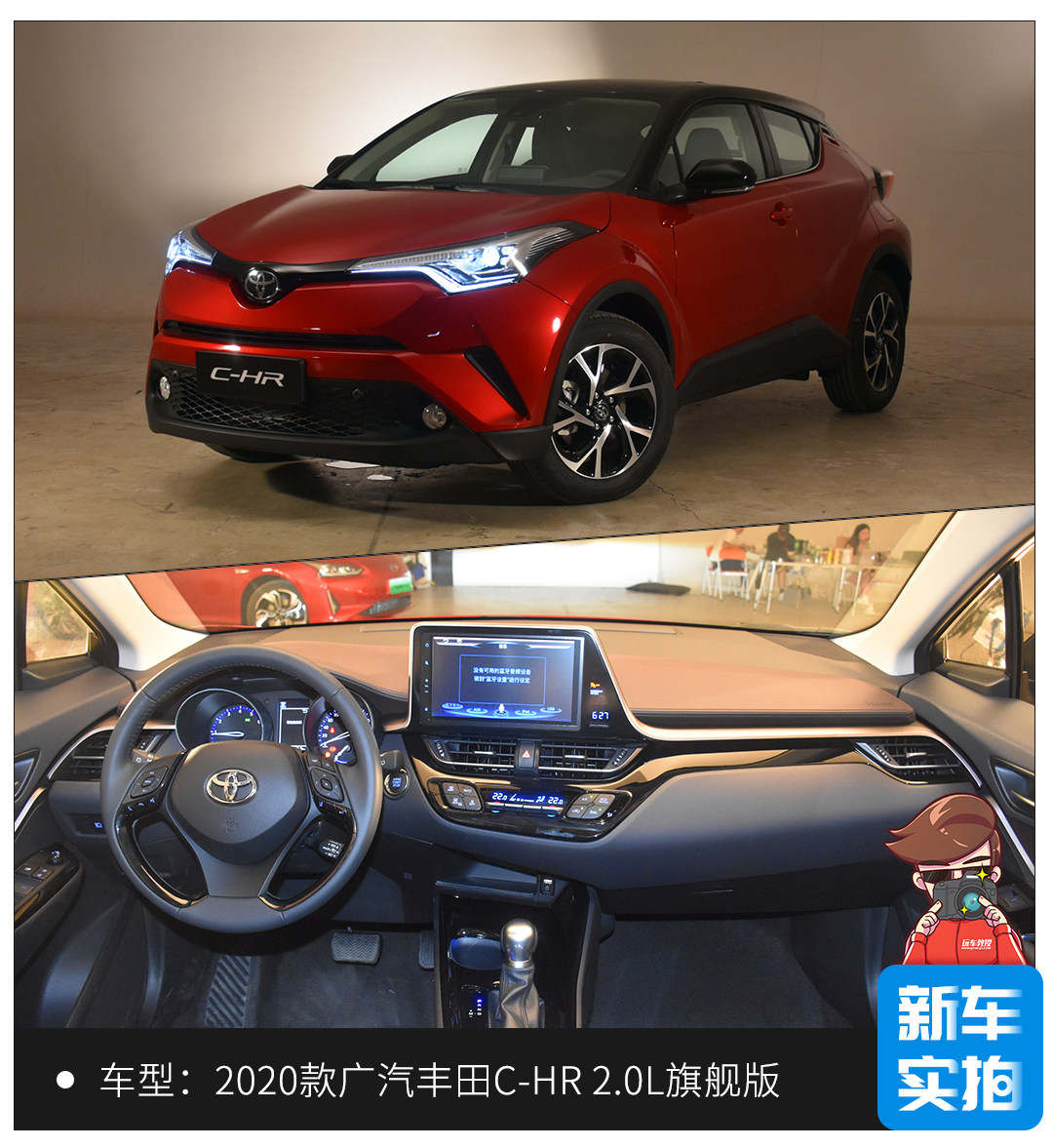 小改怡情实拍2020款广汽丰田chr