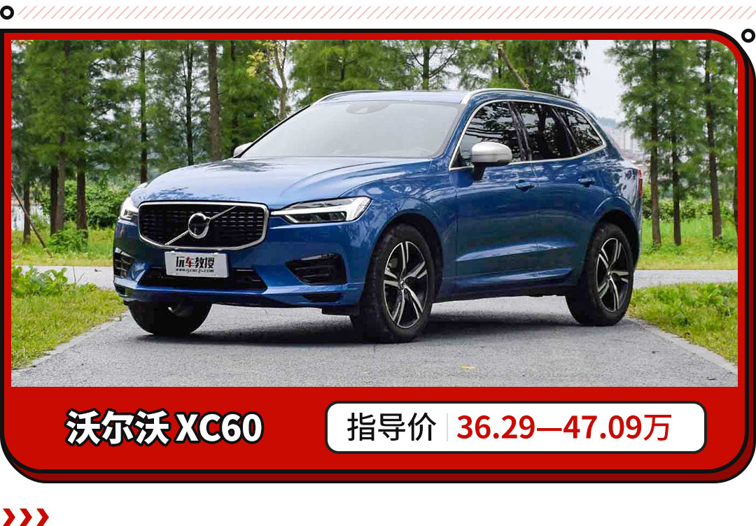 两股清流 沃尔沃xc60对比讴歌rdx 让购车简单一点