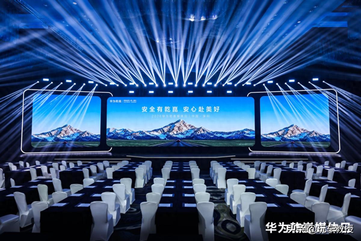启境GT7作为首款搭载华为乾崑ADS 5量产车型 亮相华为乾崑媒体日